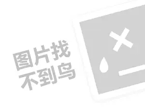 张掖化工原料发票 2023直通车投产怎么提高？有什么方法？